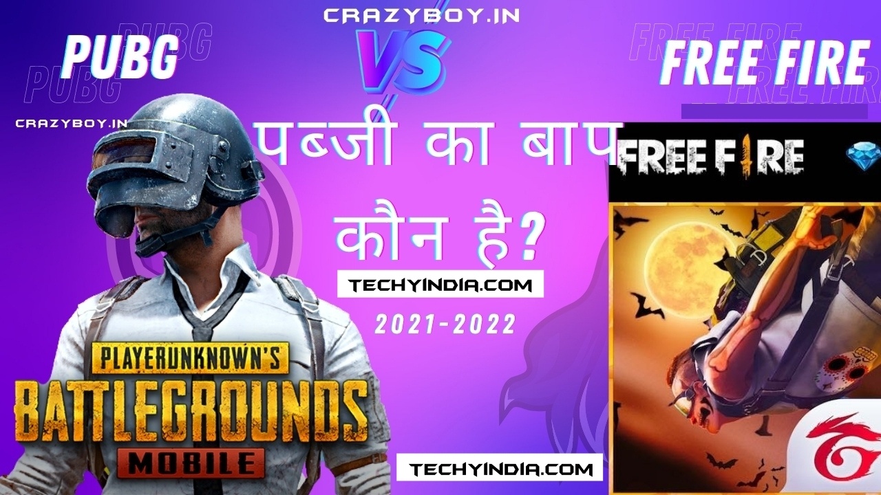 PUBG KA BAAP KAUN HAI - पब्जी का बाप कौन है?