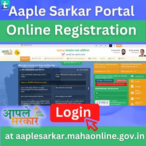 Aaple Sarkar: Maharashtra Aaple Sarkar Portal Online Registration, Login at aaplesarkar.mahaonline.gov.in