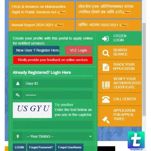 Registration Process at aaplesarkar.mahaonline.gov.in