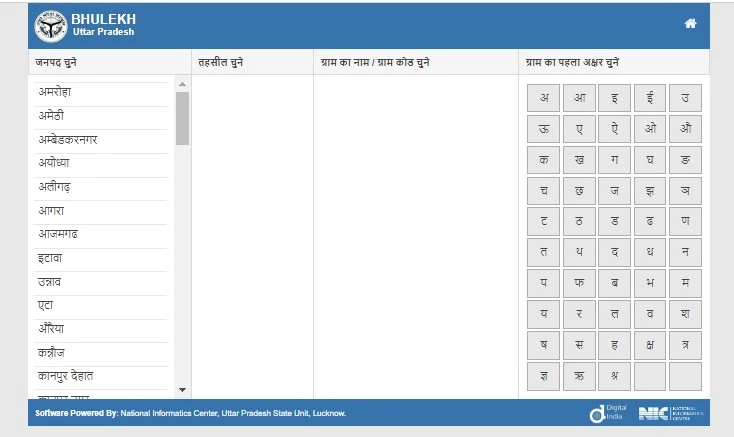 Bhulekh UP : यूपी भूलेख (upbhulekh.gov.in) खसरा/खतौनी कैसे देखें?