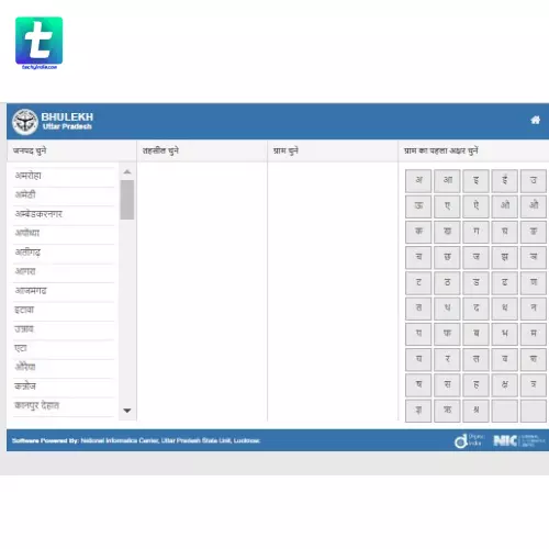 Bhulekh UP : यूपी भूलेख (upbhulekh.gov.in) खसरा/खतौनी कैसे देखें?