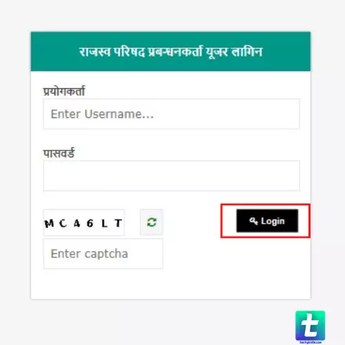Bhulekh UP : यूपी भूलेख (upbhulekh.gov.in) खसरा/खतौनी कैसे देखें?