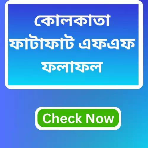 Kolkata fatafat lottery result today